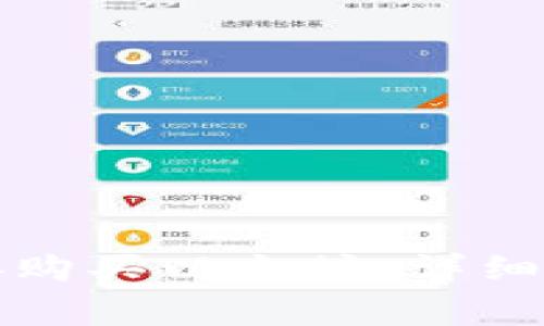 如何通过TP钱包直接购买以太坊：详细指南与常见问题解答