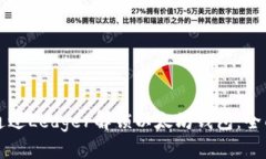 如何通过Ledger解锁以太坊钱包：全面指南