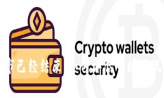 数字货币牛市已经结束：如何评估市场表现与未