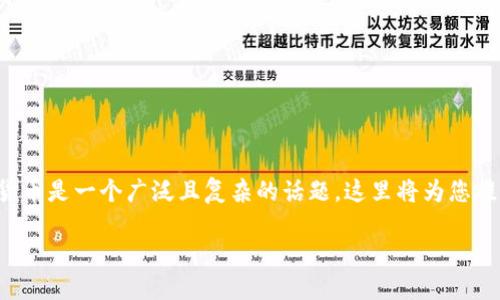 关于“算数字货币吗”这个问题，可以进行详细讨论。数字货币是一个广泛且复杂的话题，这里将为您提供一个合适的、关键词，并且围绕数字货币进行深入分析。

详解数字货币的概念及其发展现状