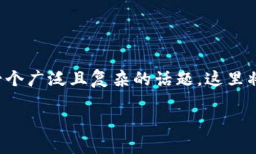 关于“算数字货币吗”这个问题，可以进行详细讨论。数字货币是一个广泛且复杂的话题，这里将为您提供一个合适的、关键词，并且围绕数字货币进行深入分析。

详解数字货币的概念及其发展现状