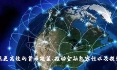   央行数字货币注册平台的全面解析：未来金融的