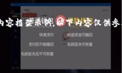 注意：以下是一个围绕＂数字货币ADA最高价＂主