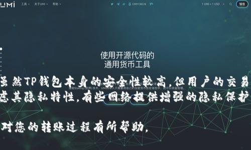优质
baiotiTP钱包如何安全高效转入币安交易所的详细指南/baioti

相关关键词：
TP钱包, 币安交易所, 数字货币转账/guanjianci

在数字货币迅速发展的今天，越来越多的人开始接触和使用数字资产。TP钱包作为一种安全便捷的数字资产管理工具，吸引了大量用户。而币安交易所是全球最大的数字货币交易平台之一，众多用户希望将TP钱包中的资产转入币安进行交易。在本文中，我们将详细介绍如何将TP钱包的资产安全有效地转入币安交易所，包括相关的步骤、注意事项，以及常见问题的解答。

一、什么是TP钱包？
TP钱包是一个基于区块链技术的数字资产管理工具，支持多种数字货币的存储和交易。它不仅可以存储各种虚拟货币，还具备友好的用户界面，使用简单，适合新手用户。TP钱包的安全性和私密性相对较高，用户可以完全掌握自己的资产。同时，TP钱包还支持去中心化交易，不需要通过第三方，增强了用户的资金安全。

二、什么是币安交易所？
币安交易所成立于2017年，是全球最大的数字货币交易平台之一。其拥有丰富的交易对，用户可以选择多种虚拟货币进行交易，同时币安还提供了一系列的金融服务，如杠杆交易、期货交易、质押等。由于币安的交易手续费相对较低、流动性较高，吸引了大量用户注册并进行交易。此外，币安还不断推出新的产品和服务，使其在数字货币行业中保持竞争力。

三、如何将TP钱包转入币安交易所？
将TP钱包的资产转入币安交易所的过程实际上是将数字货币从一个地址转移到另一个地址的过程。具体分为以下几个步骤：
ol
    listrong注册并登录币安账户：/strong如果您还没有币安账户，请先前往币安官网进行注册。注册后登录您的账户，并确保您的账户已验证，避免因账户限制导致的转账失败。/li
    listrong获取币安的充值地址：/strong在币安的界面上，选择您要转入的数字货币，并点击“充值”按钮。系统将生成一个充值地址，这个地址是您接收转账的目标地址。请务必选择正确的币种，以免资产丢失。/li
    listrong打开TP钱包：/strong在您的TP钱包应用中，选择要转出的数字货币。点击相关币种，找到“发送”或“转账”选项。/li
    listrong填写转账信息：/strong在转账界面，您需要输入币安提供的充值地址和转账金额。请仔细核对地址，确保没有输入错误。/li
    listrong确认转账：/strong检查所有信息无误后，确认转账。TP钱包可能会要求您输入密码或进行其他身份验证。/li
    listrong查看交易状态：/strong转账完成后，您可以在TP钱包查看交易记录，确认交易是否成功。也可以在币安的资产页面查看充值是否到账。/li
/ol

四、转入币安交易所时的注意事项
在将TP钱包转入币安交易所时，有几个注意事项需要牢记：
ol
    listrong地址准确性：/strong地址的准确性是转账成功的关键。请务必仔细核对币安提供的充值地址，确保没有输入错误，尤其是在进行大额转账时。/li
    listrong网络费用：/strong转账会涉及到网络费用，费用的多少取决于不同加密货币的网络状况及处理速度。您需要确保在TP钱包中有足够的余额来支付这笔费用。/li
    listrong转账时间：/strong不同的加密货币网络在确认交易时所需的时间不同，某些情况下可能需要等待数分钟到数小时不等。请耐心等待，勿重复转账。/li
    listrong币种支持：/strong请确保您选择的币种在币安中是支持的，如果您尝试转入不支持的币种，资产将会丢失。/li
    listrong备份私钥：/strong在进行任何转账操作之前，务必备份您的TP钱包私钥或助记词，以防止数据丢失或设备损坏，确保您能够随时访问您的资产。/li
/ol

五、常见问题解答
在进行TP钱包转入币安交易所过程中，用户们可能会遇到一些问题。以下是五个常见问题的详细解答：

问题1：如果我的转账没有到账该怎么办？
首先，不要慌张，交易在区块链网络上确认可能需要一些时间。您可以通过以下步骤进行排查：
ol
    listrong检查交易状态：/strong在您的TP钱包中查看交易记录，确认转账是否显示为成功。如果交易未显示成功，可以联系TP钱包客服处理。/li
    listrong查看区块链浏览器：/strong根据您转出的币种，使用相应的区块链浏览器查询交易状态。输入您的交易哈希（TxID），查看交易是否被区块确认。/li
    listrong联系币安支持：/strong如果交易在区块链上已显示成功，但币安没有到账，可以联系币安客服并提供必要的交易信息，请求他们进行查询。/li
/ol
此外，在等待过程中，务必保持网络通畅并定期查看钱包和交易所的余额状态。

问题2：我可以将TP钱包中的所有币种转入币安吗？
不一定。虽然币安支持多种数字货币，但并非TP钱包中所有币种都可以转入。您在进行转账前应先检查币安支持的交易对和币种。在币安的官方网站上，您可以查看到支持的所有币种列表。同时，请注意查看相应币种的充值地址是否有效，因为有些币种会有不同的链或网络，地址也会有所不同。
仅支持特定网络的币种，转账时必须使用正确的网络，错误的网络将导致资产丢失。因此，转账前，您需要确保选择的币种在币安上不仅支持，而且是您需要转入的正确网络。

问题3：TP钱包的转账手续费如何计算？
TP钱包的转账手续费通常是根据区块链网络的拥堵状况自动计算的。不同的加密货币，其手续费结构也不同，通常在转账时将会显示相应的手续费。用户可以根据时间选择是否提高手续费，以加快交易确认。
某些情况下，您可以选择手续费的数额。如果您希望迅速确认交易，可以选择较高的网络费用，而若不急于转账，则可以选择较低的费用。但请注意，有些网络在高峰时段费用可能会大幅上涨，因此在进行转账前，建议查询该币种的当前网络情况。

问题4：如何提高TP钱包转入币安的转账速度？
提高转账速度有几个方法：
ol
    listrong选择合适的手续费：/strong适当提高手续费可以在区块链网络拥堵时优先处理您的转账，建议在交易前查看网络状况并合理设置费用。/li
    listrong避免高峰期转账：/strong一般来说，区块链网络在工作日的早晚高峰期会比较繁忙，尽量选择人流较少的时段进行转账。/li
    listrong确保地址正确：/strong地址错误可导致转账失败，从而增加处理时间，确保地址无误，可以减少不必要的损失。/li
/ol
建议您使用区块链浏览器，实时查看交易状态，及时了解转账进度。保持耐心，如果状态长时间未更新，则应考虑联系技术支持进行咨询。

问题5：使用TP钱包转账会影响我的隐私吗？
使用TP钱包转账时，隐私是用户需要重视的一个问题。一般来说，区块链技术的特性意味着所有交易都是公开透明的，可以在相应的区块链浏览器上查看到。因此，虽然TP钱包本身的安全性较高，但用户的交易记录可能会被观察到。
为了保护隐私，用户可以采取一些措施，例如使用不同地址进行交易，尽量不在社交媒体上分享与钱包地址相关的信息。此外，用户在选择不同的转账网络时，应考虑其隐私特性，有些网络提供增强的隐私保护功能。时刻保持警惕，确保您的资产安全。

总之，将TP钱包的数字资产转入币安交易所是一个相对简单的过程，但用户需要时刻保持警惕，确保交易的安全性和准确性。希望本文的详细步骤和常见问题解答对您的转账过程有所帮助。