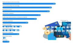 优质baiotiTP钱包如何安全高效转入币安交易所的详