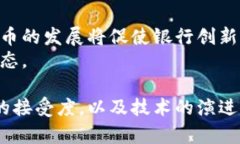 Title: 中央银行数字货币发行最新动态与前景分析