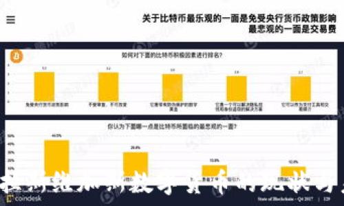  
2023年拉斯维加斯数字货币的现状与未来展望