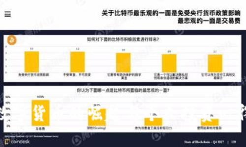 数字货币的崛起与个人投资心得