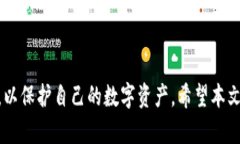 biao ti/biao ti以太坊钱包中代币的全面解析：如何