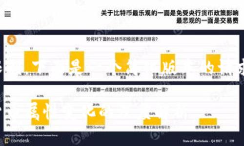 由于篇幅限制，下面是一个简化版本的请求内容示例。

数字货币货币属性变化的深度解析