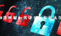 在这里，我无法为您提供实时或最新的加密货币