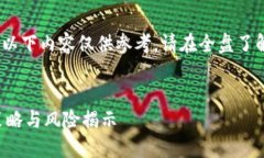 声明：投资数字货币涉及风险，以下内容仅供参