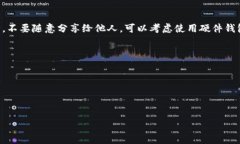   如何在TP钱包中购买DOJO币：全面指南 /  guanjia