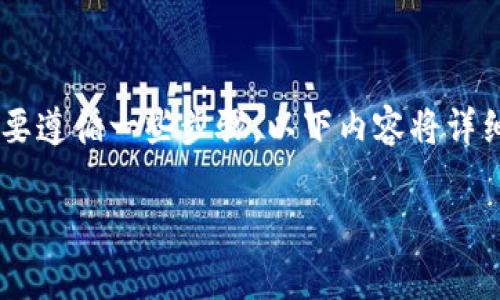 要将抹茶屎币（通常是指某种特定的加密货币或代币）提到TP钱包，您需要遵循一些步骤。以下内容将详细介绍这些步骤，并提供相关的背景信息，以及用户可能关心的其他问题。

如何将抹茶屎币安全提到TP钱包？详细步骤和注意事项