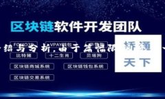 注意：以下是一个关于数字货币DS的示例文章结构