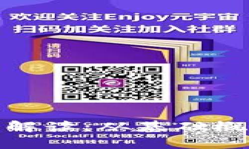 数字货币全面解读：从基础概念到应用前景