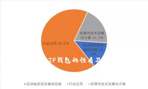 要回答“TP钱包提币是用哪个网络”的问题，首先需要了解TP钱包的性质及其支持的网络。以下是详细的介绍，以及相关问题的解答。

TP钱包提币网络解读：选择安全可靠的转账方式