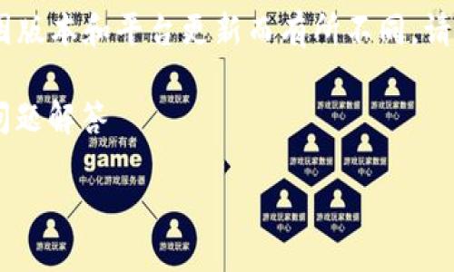 注意：以下内容只是一个概述说明，实际操作可能因版本和平台更新而有所不同，请在使用实际功能时参照相关官方指南及帮助文档。

如何在TP钱包中跨链转账USDT：详细指南与常见问题解答

TP钱包跨链转账USDT的详细指南