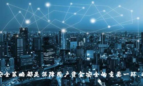 baioti官方以太坊钱包深入解析：选择与使用指南/baioti
以太坊钱包, 加密货币, 钱包类型/guanjianci

在数字货币迅速发展的今天，以太坊作为一种重要的区块链平台，吸引了众多用户的关注。而在进行以太坊交易或保存以太币（ETH）时，选择合适的官方以太坊钱包至关重要。本文将深入探讨官方以太坊钱包的类型、特点、使用方法及常见问题，为用户提供全面的指导。

一、以太坊钱包的类型
以太坊钱包主要可以分为热钱包和冷钱包两大类。了解这两者的区别对于用户在选择钱包时至关重要。

h41. 热钱包/h4
热钱包是指连接互联网的钱包，允许用户迅速进行交易。热钱包通常是一些在线服务或者软件，虽然使用便捷，但由于其常常在线，安全性较低。常见的热钱包包括：
ul
    li官方网站钱包（如MetaMask）/li
    li交易所提供的钱包（如Binance、Coinbase）/li
/ul
热钱包适合频繁交易的用户，因为它们提供了流畅的用户体验和即时转账功能。

h42. 冷钱包/h4
冷钱包则是指与互联网隔绝的钱包，通常以硬件或纸质形式存在。冷钱包的安全性相对较高，适合长期保存以太币。常见的冷钱包包括：
ul
    li硬件钱包（如Ledger、Trezor）/li
    li纸质钱包/li
/ul
冷钱包适合那些希望长期持有以太币的用户，对于大额资产的保护尤为重要。

二、官方以太坊钱包的选择
针对以太坊用户，选择官方以太坊钱包至关重要。在选择时，可以考虑以下几个方面：

h41. 安全性/h4
选择官方以太坊钱包时，安全性是首要考虑因素。用户应该优先选择那些拥有良好安全记录的钱包，了解其使用的安全技术，如双重验证、私钥加密等。

h42. 用户体验/h4
良好的用户体验能够提高交易效率。用户可以测试钱包的界面、操作流程和支持的功能，以判断其是否满足自己的需求。

h43. 社区支持/h4
一个活跃的社区支持能够为钱包用户提供及时的信息和帮助。选择那些有活跃社区的官方以太坊钱包，可以让用户获取到丰富的使用经验和解决方案。

h44. 功能性/h4
除了基本的存储和交易功能，部分官方钱包还提供了Staking、DeFi等功能。用户的选择应根据其具体需求而定。

三、如何使用官方以太坊钱包
使用以太坊钱包并不复杂，但用户需要了解一些基础的操作步骤：

h41. 创建钱包/h4
大多数官方以太坊钱包的创建流程相对简单。用户需下载相应的钱包软件，按照提示完成注册，最终生成并备份私钥和助记词。确保将这些信息保存在安全的地方。

h42. 存入以太币/h4
创建钱包后，用户可以通过交易所购买以太币，或者通过朋友转账的方式将ETH存入到官方钱包中。用户需要确保交易完成，并确认钱包内已有资产。

h43. 发起交易/h4
在进行转账时，用户只需输入对方地址、转账金额等信息，确认无误后便可发起交易。需要注意的是，用户在发起交易前需确保自己的钱包内余额足够支付交易费。

h44. 资金退出与安全措施/h4
若需将资金转出到其他钱包或交易所，用户需重复上述发起交易的步骤。在此过程中，确保信息输入正确，并尽量选择在网络较为稳定的时间进行操作。此外，定期更新钱包的安全措施，如更改密码等，也能有效保障资产安全。

四、常见问题解答
在使用官方以太坊钱包的过程中，用户常常会遇到一些问题，以下是几个常见问题及其详细解答：

h41. 如何确保钱包的安全性？/h4
安全是加密货币钱包的重中之重。在此方面，用户可以采取以下几种措施：
ul
    listrong选择知名钱包：/strong 使用知名的、具有良好声誉的官方钱包软件，可以有效降低被攻击的风险。了解钱包开发公司背景，确认其安全记录。/li
    listrong启用双重验证：/strong 尽量开启钱包的双重验证功能，提供额外保护层，增加黑客入侵的难度。/li
    listrong定期更新：/strong 牢记定期更新钱包版本，维护最新的安全特性。/li
    listrong私钥保管：/strong 确保将私钥和助记词保存在安全的地方，不与他人分享。这是保护你资产的关键环节。/li
/ul
通过以上措施，用户可大幅度提高以太坊钱包的安全性，保障资产不受外界威胁。

h42. 如何找回丢失的以太坊钱包？/h4
如果用户遗失了钱包或助记词，找回资产的难度会大大增加，但以下步骤可能会有所帮助：
ul
    listrong私钥恢复：/strong 如果用户仍然拥有钱包的私钥，可以使用私钥下载钱包软件并进行恢复。/li
    listrong助记词恢复：/strong 若用户丢失助记词，但仍保留其它钱包信息，也可以尝试找回助记词的方式。/li
    listrong联系钱包服务商：/strong 如果仍无法找回资金，及时联系钱包的客服，提供相关凭证，寻求帮助，看看是否有其他找回方案。/li
/ul
不过，最佳的安全策略应是定期备份钱包信息，确保不丢失重要数据。

h43. 如何选择官方以太坊钱包的最佳交易时机？/h4
选择合适的交易时机对于以太坊交易者至关重要。以下是几方面的建议：
ul
    listrong市场分析：/strong 用户可通过技术图表、价格走势图等工具分析市场走势，找出价格上涨的趋势，选择合适的卖出时机。/li
    listrong新闻动态：/strong 关注以太坊相关新闻，包括技术升级、政策影响等，判断其可能对市场价格的影响，从而做出得当的交易决策。/li
    listrong交易量：/strong 观察市场的交易量，通常在交易量较大的时候，市场更为活跃，易于交易。/li
/ul
用户应根据这些综合因素来制定个人交易策略，提高交易成功率。

h44. 使用官方以太坊钱包的费用有哪些？/h4
使用官方以太坊钱包进行交易时，用户需了解以下几种费用：
ul
    listrong交易费：/strong 每次发起交易时都会产生一定的矿工费，这取决于网络拥堵程度。用户可根据自己急需资金的情况来决定交易费的高低。/li
    listrong提现费：/strong 从交易所提现时，部分平台可能会收取一定的提现费，用户需查阅具体平台的政策。/li
    listrong钱包使用费：/strong 部分高级功能的官方钱包可能会收取年费或按使用频次收费，应提前了解清楚。/li
/ul
了解这些费用可以帮助用户更好地管理和控制资金流动，避免不必要的损失。

h45. 如何保护自己的以太坊资产免受网络攻击？/h4
在数字货币环境中，保护资产不被黑客攻击是每个用户必须面对的问题。以下是一些有效的防范措施：
ul
    listrong使用冷钱包保存大量资产：/strong 对于长期持有的资产最好保存在冷钱包中，避免连接互联网带来的风险。/li
    listrong保持软件更新：/strong 确保使用最新版本的钱包和设备，及时更新可能会修复已知安全漏洞。/li
    listrong警惕网络钓鱼攻击：/strong 不轻易点击不明链接，并确认网站的真伪，以防遭受网络钓鱼攻击。/li
    listrong定期检查账户活动：/strong 定期审查钱包的交易记录，及时报告可疑活动。/li
/ul
通过这些措施，用户可以有效降低自身资产面临的风险，确保以太坊的安全性。

通过以上内容，用户已经对官方以太坊钱包有更全面的认识与了解。无论是进行日常交易、长线投资，选择合适的钱包以及遵循安全策略都是保障用户资金安全的重要一环。希望本文所罗列的信息能对广大的以太坊用户提供实用的帮助。注意，数字货币的投资存在风险，用户应根据自身情况谨慎投资。