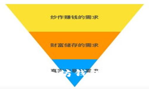 如何安全地修改以太坊钱包存放地址：全面指南