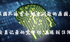 如何在TP钱包中查找和恢复交易记录的详细指南