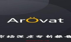 思考一个的优质2023年数字货币市场深度分析报告