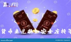 思考一个并且最接近用户搜索需求的，放进标签