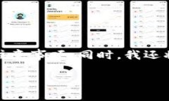 为了回答“欧意怎么转币到TP钱包”这一问题，我