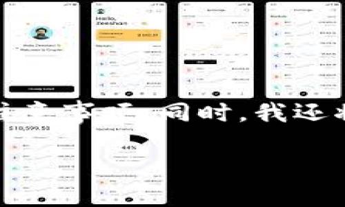 为了回答“欧意怎么转币到TP钱包”这一问题，我会提供一个详细的解析，包括步骤和注意事项。同时，我还将设计5个相关问题，并为每个问题进行详细解答。以下是内容的结构和展开发的内容：

如何将欧意币转入TP钱包：详细指南