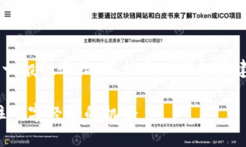 注意：以下内容是针对数字货币领域入门的一般性介绍，不构成任何投资建议。投资数字货币具有高风险，请谨慎决策。

全面指南：如何顺利进入数字货币领域，抓住数字经济的机会