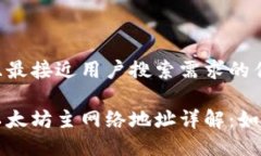思考一个并且最接近用户搜索需求的优质小狐狸