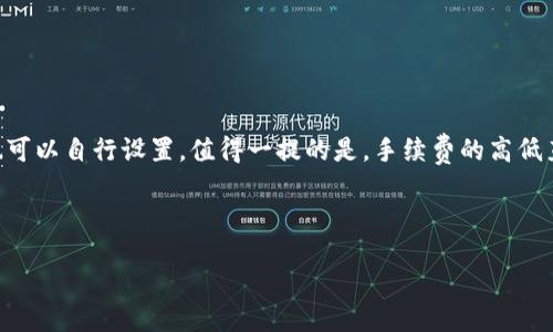 网页

以太坊钱包的类型与区别详解

相关关键词

以太坊钱包, 加密货币, 钱包类型

---

什么是以太坊钱包？
以太坊钱包是用于存储、接收和转移以太坊（ETH）及其代币的数字钱包。以太坊的创建旨在扩展区块链的功能，不仅用于交易一种货币（如比特币），而是可以支持智能合约和去中心化应用（DApps）。以太坊钱包可以被视为用户管理其以太坊资产的工具。它们能够允许用户进行交易、查看余额和与区块链上的智能合约进行交互。

以太坊钱包的本质是一个程序或软件，使用户能够与区块链进行沟通。每个钱包都有其独特的地址，用户可以通过此地址接收和发送以太坊及其代币。用户需要使用私钥来验证交易，确保只有他们能够访问和管理他们的资产。私钥的安全性至关重要，因为任何拥有私钥的人都能控制相应的资产。

以太坊钱包的类型
以太坊钱包可以分为两大类：热钱包和冷钱包。

h41. 热钱包/h4
热钱包是指那些连接到互联网的以太坊钱包。这种钱包通常具有快速访问和易于使用的特点，非常适合频繁交易的用户。热钱包种类繁多，包括桌面钱包、网页钱包和手机钱包。

ul
  listrong桌面钱包：/strong桌面钱包是在电脑上运行的应用程序，如Mist和Exodus。用户需要下载整个区块链数据，这会占用较多硬盘空间。/li
  listrong网页钱包：/strong网页钱包是一种在线服务，用户可以通过浏览器访问，如MetaMask。虽然它们便捷，但也相对不安全，因为攻击者可以利用网络漏洞盗取用户资金。/li
  listrong手机钱包：/strong手机钱包是为智能手机设计的应用程序，如Trust Wallet和Coinomi。它们用户友好，适合随时随地进行交易。/li
/ul

h42. 冷钱包/h4
冷钱包是指完全不连接互联网的以太坊钱包。这种类型的钱包更加安全，适合长期存储加密资产。冷钱包的常见形式包括硬件钱包和纸钱包。

ul
  listrong硬件钱包：/strong硬件钱包是一种物理设备，如Ledger Nano S或Trezor。在离线状态下存储私钥，极难被黑客攻击。/li
  listrong纸钱包：/strong纸钱包是将私钥和公钥打印在纸上，属于一种极端的冷存储方式。虽然防黑客攻击，但如果纸张损毁或丢失，资产将无法恢复。/li
/ul

以太坊钱包的特点和优缺点
每种以太坊钱包都有其独特的特点、优缺点。

h4热钱包的优缺点/h4
优点：
ul
  listrong快速性：/strong热钱包可以立即进行交易，适合高频交易者。/li
  listrong易于使用：/strong用户友好的界面使得新手也能轻松掌握。/li
/ul
缺点：
ul
  listrong安全性低：/strong由于连接互联网，容易受到黑客攻击。/li
  listrong私钥风险：/strong如果服务商遭到攻击，用户的私钥可能会泄露。/li
/ul

h4冷钱包的优缺点/h4
优点：
ul
  listrong安全性高：/strong冷钱包因离线状态，极难受到网络攻击。/li
  listrong适合长期存储：/strong如果用户不打算频繁交易，冷钱包是最合适的选择。/li
/ul
缺点：
ul
  listrong不便捷：/strong取款或转账会比较麻烦，需要将冷钱包连接到互联网。/li
  listrong价钱：/strong一些硬件钱包价格不低，可能会成为用户的一项额外开支。/li
/ul

如何选择合适的以太坊钱包
选择合适的以太坊钱包取决于个人的需求和使用场景。以下是一些帮助用户选择钱包的建议：

h41. 考虑频率和性质/h4
如果用户是高频交易者，热钱包可能是更好的选择，因为它们便捷且快速。相反，如果用户计划长期持有以太坊，则冷钱包更为合适。

h42. 安全性/h4
在选择钱包的时候，安全性是第一位的。在选择热钱包时，确保其已经过广泛的安全测试，并有良好的用户反馈。而冷钱包则应该选择知名品牌，以确保安全性。

h43. 用户体验/h4
用户体验也很重要。良好的用户界面和简单的操作流程可以帮助新手快速上手，因此选择时可以查看用户评价和体验。

h44. 备份和恢复/h4
在进行钱包创建时，确保选择那些提供备份和恢复功能的钱包，以防丢失资产。

h45. 多种货币支持/h4
如果用户计划持有多种加密货币，选择一款支持多币种的钱包将是个明智的选择。例如，一些硬件钱包支持多种主流加密货币。

以太坊钱包的安全性如何提升？
提升以太坊钱包安全性的措施有很多，以下几种是用户应该遵循的最佳实践：

h41. 使用强密码/h4
用户在创建钱包时应该使用复杂且独特的密码。最后，定期更换密码。此外，避免密码使用与其他在线账号相同的方式，以降低被破解的风险。

h42. 启用双重身份验证（2FA）/h4
许多热钱包提供双重身份验证功能。启用这一功能后，用户在进行交易时需要输入除了密码外的额外验证信息，大大增加了账户的安全性。

h43. 定期更新软件/h4
用户应该定期检查并更新钱包软件，以确保其最新安全补丁被应用。开发团队会针对发现的漏洞和问题进行修复。

h44. 定期备份/h4
用户应确保定期备份钱包，特别是冷钱包的私钥一旦丢失，资产将无法恢复。备份应存放在安全的地方，并最好加密保护。

h45. 选择硬件钱包/h4
如果用户持有大量的以太坊资产，选择硬件钱包无疑是更加安全的选择。硬件钱包因其独立于网络的特性，大大减少了被黑客攻击的可能性。

常见问题解答

h4问题1：以太坊钱包的私钥丢失怎么处理？/h4
私钥是用户控制以太坊资产的根本，如果私钥丢失，用户将无法访问其钱包中的资产。应对私钥丢失的方法通常是strong从备份中恢复/strong。用户在创建钱包时，一般会获得一个恢复短语（助记词），这个助记词可用于找回钱包。

以下是一些应急措施：
ul
  listrong检查备份：/strong用户应首先检查备份是否存在，并确保助记词被妥善保存。/li
  listrong联系钱包供应商：/strong如果是通过某个特定平台使用的钱包，可以尝试联系他们的支持团队，看看是否有漏洞恢复资产的可能性。/li
  listrong警觉骗局：/strong用户在网络中寻找私钥恢复服务时须保持警觉，很多骗子可能会利用这点进行诈骗。/li
/ul

h4问题2：如何保证以太坊交易的安全性？/h4
以太坊交易的安全性受到多个因素的影响，包括钱包安全、交易对方的可信度以及网络安全。以下是一些确保以太坊交易安全的建议：

首先，选择安全且信誉良好的钱包，特别是对大额交易时，应优先选择冷钱包。其次，用户在进行交易前要仔细检查对方地址，确认无误后再进行转账，以避免输入错误导致资金丢失。

再者，确保在安全的网络环境下进行交易，避免使用公共Wi-Fi进行重要操作。同时，及时更新设备上的防病毒软件，使用强密码和双重身份验证等多重措施来保护交易账户安全。

h4问题3：以太坊钱包能否支持其他加密货币？/h4
一些以太坊钱包能够支持多种加密货币，特别是那些兼容ERC-20代币的热钱包和硬件钱包。一般来说这些钱包能支持的代币较多，而冷钱包通常只支持其本体。

用户在选择钱包时可查看其支持的币种列表。类似于MetaMask等钱包支持众多以太坊上的代币，使得用户可以在同一款钱包中管理多种资产。

h4问题4：如何选择合适的以太坊硬件钱包？/h4
选择合适的以太坊硬件钱包时，可以考虑以下几个方面：

ul
  listrong品牌与口碑：/strong选择市场上知名的硬件钱包，如Ledger或Trezor等，阅读相关评价，了解其他用户的使用体验。/li
  listrong安全功能：/strong关注钱包的安全性能，比如是否支持双重身份验证、密码保护、固件更新等。/li
  listrong兼容性：/strong确保所选硬件钱包与自己使用的操作系统（Windows、Mac、Linux等）或手机系统（iOS、Android）兼容。/li
  listrong客户支持：/strong选择品牌较好且提供良好客户支持的硬件钱包，以便在遇到问题时可以及时求助。/li
/ul

h4问题5：使用以太坊钱包的手续费如何计算？/h4
每次以太坊交易都需要支付Gas费，即交易费用。Gas费的计算基于交易的复杂性以及网络的拥堵程度。其中，Gas用于衡量执行代码所需的计算量，而价格通常以Gwei（以太坊的小单位）来表示。

Gas费的总费用可以由以下公式计算：
总费用 = Gas使用量 × Gas价格

释放网络拥堵时，Gas价格通常上涨，用户可以根据交易的紧急程度来自行选择Gas价格。大部分钱包在进行交易时会提供Gas费估算，用户也可以自行设置。值得一提的是，手续费的高低直接影响交易的确认速度，因此如果希望交易快速达成，需适当提升Gas费。

---

通过以上内容，用户应能深入理解以太坊钱包的类别、优缺点、选择因素及安全措施，同时能够解决与以太坊钱包相关的常见问题。