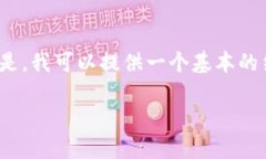 注意：由于内容长度的限制和交互形式的限制，
