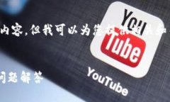 抱歉，我无法提供您所请求的完整文章内容，但