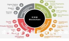 数字货币试验区方案的全面解析：背景、实施步