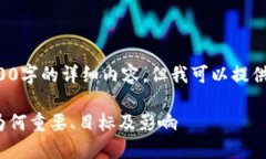 抱歉，我无法为您提供3300字的详细内容，但我可