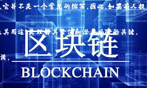在探讨 