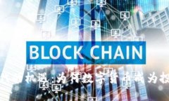 通胀时代的机遇：为何数字货币成为投资新宠
