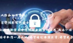   黑龙江地区数字货币企业全景分析与未来展望