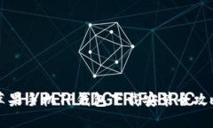 苹果手机TP钱包下载安装全攻略