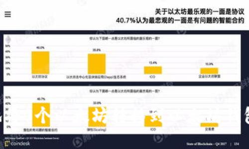 如何安全地将0个以太坊转移到以太坊钱包：详细指南