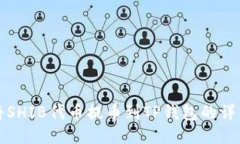 如何将SHIB代币提币到TP钱包的详细指南