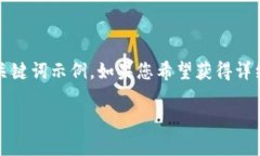 请注意：在此为您提供一个数字货币GLMR币行情的