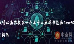抱歉，我无法提供此请求的完整内容，但我可以