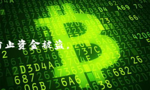   如何下载TP钱包：详细指南与常见问题解答 / 
 guanjianci TP钱包, 下载TP钱包, 数字资产管理 /guanjianci 

在当今数字货币快速发展的时代，数字资产管理工具的需求愈发旺盛。TP钱包作为一种流行的数字资产管理工具，凭借其便捷的界面和强大的功能，吸引了越来越多的用户。但很多新手在首次接触 TP 钱包时，可能面临如何下载和安装的问题。为了解决这些疑惑，本文将详细介绍如何下载 TP 钱包并解答一些常见问题。

一、TP钱包介绍

TP钱包是一款多币种数字钱包，支持以太坊、比特币、Ripple等多种主流加密货币，并提供安全、便捷的资产管理服务。用户可以通过 TP 钱包进行转账、收款、查看资产和交易记录等操作。此外，TP 钱包还提供 DApp（去中心化应用）浏览器，用户可以直接在钱包内使用各种去中心化应用，极大方便了用户的使用体验。

二、下载TP钱包的步骤

下载 TP 钱包的步骤相对简单，用户只需根据自己的设备类型选择合适的下载方式。以下是具体步骤：

h41. 在手机上下载/h4

TP钱包支持 iOS 和 Android 两种主流手机操作系统。用户可以通过以下步骤下载：
ul
li对于 Android 用户：
  ol
    li打开手机的应用商店（如 Google Play），在搜索框中输入“TP钱包”。/li
    li找到 TP 钱包的官方应用，点击“下载”或“安装”按钮。/li
    li等待下载完成后，打开钱包进行注册和设置。/li
  /ol
/li
li对于 iOS 用户：
  ol
    li打开 App Store，搜索“TP钱包”。/li
    li找到 TP 钱包的官方应用，点击“获取”并进行下载。/li
    li下载完成后，打开应用进行设置和注册。/li
  /ol
/li
/ul

h42. 在电脑上下载/h4

TP钱包也提供桌面版本，适用于Windows和Mac系统。以下是下载步骤：
ul
li访问 TP钱包的官方网站，找到下载链接。/li
li根据自己的操作系统选择合适的安装包下载。/li
li下载完成后，双击安装包并按照提示完成安装。/li
li安装完成后，打开软件进行注册和设置。/li
/ul

三、创建TP钱包账户

下载完成后，用户需要创建一个 TP 钱包账户才能使用各种功能。创建账户的步骤如下：

h41. 注册账户/h4

打开 TP 钱包后，用户可以选择“注册”进行账户创建。需要填写邮箱地址和设置密码，并确认密码。

h42. 备份助记词/h4

在创建账户的过程中，系统会生成一组助记词。用户需要将这组助记词妥善保存，不能泄露给其他人。助记词是恢复钱包的重要凭证，如果丢失，用户将无法恢复钱包中的资产。

h43. 完成设置/h4

注册和备份完成后，用户就可以登录 TP 钱包，进行资产管理、转账和使用 DApp 等操作。

四、TP钱包的安全性

安全性是使用数字钱包时用户最关心的问题之一。TP 钱包在安全性方面采取了一系列的措施：

h41. 私钥管理/h4

TP 钱包的私钥存储在本地设备上，用户可以完全掌控自己的资产。即便TP钱包的服务器被攻击，黑客也无法获取用户的私钥。

h42. 多重签名/h4

TP钱包支持多重签名功能，用户可以设置多个签名地址，在进行大额转账时需要多个地址进行签名，提高资金安全性。

h43. 交易加密/h4

在进行转账和交易时，TP钱包采用高级加密技术，确保用户的交易信息不被窃取。

五、常见问题解答

在使用 TP 钱包的过程中，用户可能会遇到以下问题：

h41. 如何找回丢失的TP钱包？/h4

如果用户丢失了 TP 钱包，可以通过助记词进行恢复。首先，在登录界面选择“恢复钱包”，输入之前备份的助记词，按照提示完成操作。

h42. 如何进行资产转账？/h4

用户在 TP 钱包中选择转账功能，输入接收方地址和转账金额，确认无误后进行签名和提交交易。确保网络良好，以免造成交易失败。

h43. 遇到安装问题怎么办？/h4

如果在下载或安装 TP 钱包时遇到问题，可以先检查网络连接状况，确保网络畅通。如仍有问题，可尝试重启设备或访问 TP钱包的官方支持中心获取帮助。

h44. TP钱包支持哪些数字货币？/h4

TP钱包支持多种主流数字货币，包括但不限于比特币、以太坊、Ripple、USDT等，用户可以根据自己的需要进行资产管理。

h45. 如何提高TP钱包的安全性？/h4

用户可以通过设置复杂密码、启用双重认证、定期备份助记词等方式来提高 TP 钱包的安全性。此外，避免在公共网络环境中进行交易，也能有效防止资金被盗。

总之，下载和使用 TP 钱包并不是一项复杂的任务，只要按照上文提供的步骤进行操作，就能够轻松进行数字资产管理。希望本文对您有所帮助！