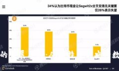 全球数字货币的发展历程：从比特币到央行数字