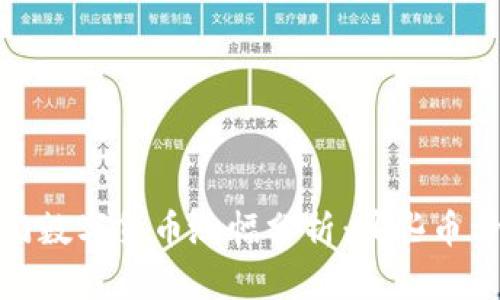 2023年热门数字货币涨幅分析：哪些币种表现最佳？