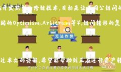   如何将波场(TRON)资产转移至以太坊钱包公链/