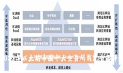 2023年以太坊币圈十大交易所钱包全面评测
