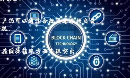 广州数字货币应用指南：哪里可以使用数字货币支付和交易

关键词：广州数字货币, 数字货币支付, 数字货币交易/guanjianci

详细介绍

导言
近年来，随着区块链技术的迅速发展，数字货币逐渐走进了人们的日常生活。在中国，广州作为经济与科技发展的重要城市，成为了数字货币应用的重要实验场地。若干商家与平台纷纷加入数字货币的支付和交易行列，使得用户在生活中能够轻松实现数字货币的使用。本文将深入探讨广州哪些地方支持数字货币，包括商家、交易所以及相关的法律法规等方面的信息，以帮助用户更好地了解数字货币在广州的应用现状。

1. 广州支持数字货币的商家
广州的商业环境多元化，越来越多的商家开始接受数字货币作为支付方式。这包括餐厅、咖啡馆、商场、甚至一些零售店。不少年轻创业者希望通过接受数字货币来吸引更多的顾客。在广州，支持数字货币支付的商家主要可以分为以下几类：

strong1.1 餐饮行业/strong
广州的饮食文化丰富，许多餐厅已经开始接受比特币、以太坊等数字货币支付。这些餐厅通常采用数字支付平台，方便顾客通过手机钱包进行扫码支付。

strong1.2 零售商店/strong
一些时尚品牌和电子产品商店也开始支持数字货币支付，他们希望通过这种创新的支付方式吸引技术前卫的顾客。尤其是在一些年轻人聚集的商业区，如天汇购物中心，许多商家都贴出了“支持数字货币支付”的标志。

strong1.3 网上购物平台/strong
随着电商的崛起，越来越多的在线购物平台也开始接受数字货币支付。例如，某些专注于科技产品的网站允许用户使用数字货币进行线上交易。

2. 广州的数字货币交易所
广州拥有多个数字货币交易所，使得用户能方便地进行数字货币的买卖。交易所的存在，为用户提供了良好的交易环境和安全保障，以下是广州知名的几家数字货币交易所：

strong2.1 火币网广州分部/strong
火币网是一家知名的数字货币交易所，广州分部提供了全面的数字货币交易服务，包括现货交易、杠杆交易等，用户可以通过平台交易多种数字货币。

strong2.2 币安广州/strong
币安作为全球最大的数字货币交易平台之一，也在广州设有分部。该平台用户体验良好，提供丰富的数据分析工具，适合各类投资者使用。

strong2.3 LocalBitcoins/strong
LocalBitcoins是一个点对点交易平台，在广州许多用户通过该平台找到愿意出售比特币的个人。由于不是官方交易所，因此用户需要自行监控交易的安全性。

3. 法律法规的现状
数字货币的快速发展也引发了社会各界的关注，尤其是关于法律法规的制定。中国政府在数字货币方面采取的是相对谨慎的政策。以下是一些关于广州数字货币法律法规的分析：

strong3.1 监管政策/strong
根据国家有关部门的公告和政策，数字货币并不被视为法定货币。在广州，虽然数字货币交易所和商家接受数字货币支付，但仍需遵守国家关于金融监管的政策，确保其合法合规。

strong3.2 投资风险/strong
由于数字货币价格波动较大，投资者需要有足够的风险意识。政府也在不断加强对数字货币投资的风险提示，鼓励公众在进行数字货币投资前寻求专业意见。

4. 用户获取数字货币的方式
在广州，用户获取数字货币的方式主要有以下几个途径：

strong4.1 购买和交易/strong
用户可以通过各大交易所直接使用人民币购买比特币、以太坊等数字货币。需要注意的是，用户在选择交易所时，需选择知名度高、口碑好的平台，以保障交易安全。

strong4.2 矿业/strong
虽然国内对数字货币挖矿政策相对严苛，但仍有部分用户在寻找合适的条件下进行挖矿，以获取数字货币。矿业的投资回报相对高，但也需要较强的专业技能和市场洞察力。

strong4.3 参与线上活动/strong
一些数字货币项目会通过空投、活动赠币等方式吸引用户。例如，参加项目的社交媒体推广活动，用户可以获取一定数量的数字货币作为奖励。

5. 数字货币的未来展望
对于数字货币的未来，业内人士普遍持乐观态度。广州作为改革开放的前沿阵地，数字货币和区块链技术的应用也在不断向前推进。在未来，我们可以期待更多的应用场景和产品出现，以下是未来展望的几个方面：

strong5.1 应用场景扩展/strong
随着技术的发展，数字货币的应用场景将不断得到拓展。例如，电子票务、身份认证、供应链金融等领域可能会逐步引入数字货币的支付和结算功能。

strong5.2 法规完善/strong
随着数字货币的普及，监管与法律框架的完善将势在必行。未来有可能会出现更明确的法律法规来指导数字货币的使用和流通，确保市场的稳定性和安全性。

strong5.3 教育与普及/strong
加大对公众的教育与宣传力度，普及数字货币相关知识，将有助于提升大家对数字货币的认知，降低投资风险，为用户提供一个更加安全的投资环境。

总结
综上所述，广州数字货币的应用渐趋广泛，商家、交易所以及监管政策等方面均在不断进步。用户可以通过多种途径实现数字货币的支付和交易。同时，随着数字货币技术的不断发展，其未来的前景也倍受期待。希望本文能帮助更多人了解广州数字货币的现状及未来发展趋势。

问题思考
Q1：数字货币的使用安全吗？
在如今的数字货币市场，用户的安全性问题是人们最关心的一点。数字货币的使用安全性涉及多个方面，包括交易的安全性、平台的合法性以及用户的自身保护措施。
首先，进行数字货币交易时，选择一个知名且受信任的交易平台非常重要。例如，火币网和币安等大型交易所，因其严格的安全管理措施和良好的用户评价，能在一定程度上提供交易的安全保障。
其次，要确保个人信息和交易记录的安全。用户应使用强密码，定期进行密码更换，并开启双重身份验证等功能，以保护数字资产。
最后，用户也需要提高警惕，避免点击不明链接、参与不明项目或使用不正规的交易途径，以防止骗取和盗取。

Q2：如何选择合适的数字货币交易平台？
选择一个合适的数字货币交易平台是交易活动中至关重要的环节。首先，安全性是选择平台时的首要考虑因素，用户可以查看交易所的正规证照、用户评价和市场口碑等。
其次，平台的手续费、交易品种及流动性也是不可忽视的方面。例如，某些平台在交易过程中收取的费用较低，且支持多种数字货币的交易，这样的平台更受欢迎。
最后，用户需要关注平台是否提供良好的客户服务和技术支持。在交易过程中不可避免会遇到问题，良好的客户服务能及时解决用户的问题和疑虑。

Q3：数字货币的投资风险在哪？
投资数字货币固然潜力巨大，但其中的风险也不容小觑。首先，价格波动剧烈是数字货币市场的常态，一旦市场出现大幅波动，可能导致投资亏损。如果用户根据短期波动频繁买卖，将可能面临更大的风险。
其次，由于数字货币相对缺乏监管，导致许多项目存在安全隐患。用户在投资之前需做好充分调研，了解项目的真实情况，避免盲目跟风而造成损失。
而且，很多用户因缺乏专业知识而受到网络诈骗，如假冒交易平台和ICO项目。因此，骗局和虚假宣传也构成了投资数字货币的风险。远离这些风险的最佳方法是进行充分的市场学习，并谨慎投资。

Q4：数字货币的法律地位是什么？
在中国，数字货币的法律地位相对复杂。中国政府并不承认比特币等数字货币为法定货币，正式的货币交易和储蓄仍然存在严格的监管。但与此同时，数字货币的交易行为并不完全禁止，用户仍可以通过合规渠道进行交易。
值得注意的是，根据监管政策，金融机构不得为数字货币交易提供服务，但个人之间的数字货币交易仍然是合法的。因此，用户在使用数字货币时务必了解相关法规，保证自身的交易合法合规。

Q5：未来数字货币是否会成为主流支付方式？
从全球范围来看，数字货币作为新兴支付方式逐渐获得认可。但要问其未来是否会成为主流支付方式，则需考虑多个因素。首先，数字货币的便利性和安全属性逐渐受到用户的青睐，尤其是在国际转账方面表现突出。
此外，随着更多商家和平台接受数字货币支付，使用数字货币进行日常消费将会变得更为普遍。不过，数字货币也面临诸如技术限制、法规监管和市场接受度等挑战。
综合来看，虽然难以确定数字货币是否会成为主流支付方式，但其在未来支付系统中将扮演越来越重要的角色。
